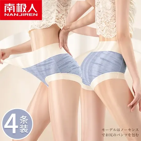 南极人高腰内裤女士紫杉醇纯棉抗菌裆透气薄款收腹提臀三角裤夏季图片