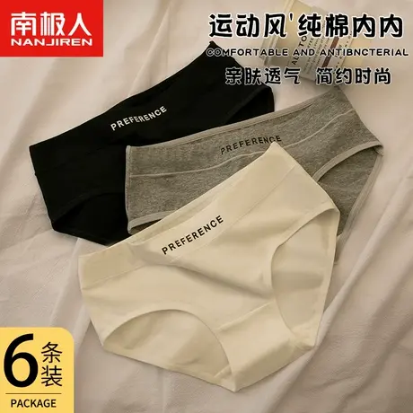 南极人中腰内裤女士全棉抗菌裆春夏季薄款无痕透气纯棉三角短裤商品大图