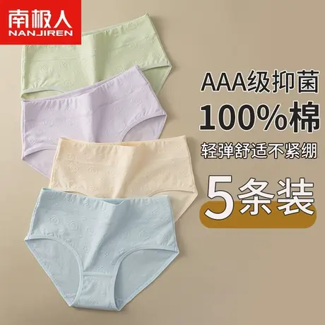 南极人内裤女纯棉抗菌裆高弹轻薄透气无痕中高腰收腹大码女士短裤商品大图