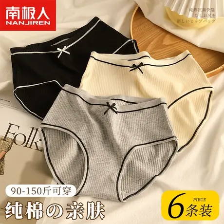 纯棉内裤女士石墨烯全棉抗菌裆大码女生新款收腹运动收小肚子底裤图片