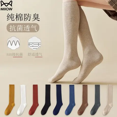 猫人小腿袜子女纯棉高筒秋冬款抗菌防滑中筒袜显瘦黑色长筒堆堆袜商品大图