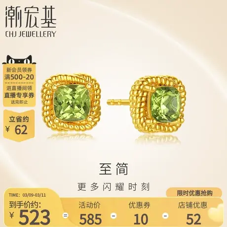 潮宏基至简黄18K金橄榄石耳饰彩金耳钉空心时尚通勤礼物女单只款商品大图