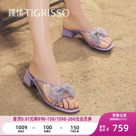 蹀愫圆头粗跟蝴蝶结仙女水晶拖鞋女外穿TA43305-14图片