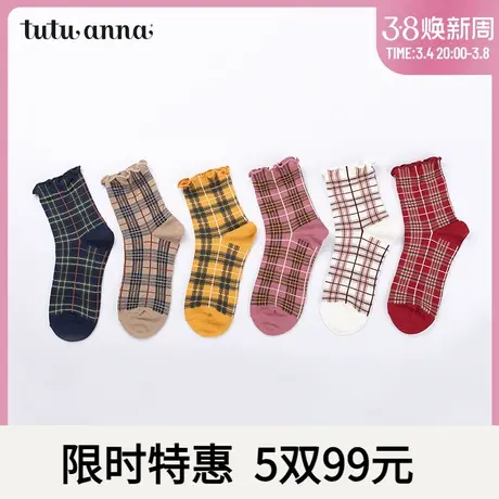 tutuanna袜子女春秋棉质纯色格纹女士短袜柔软舒适不勒脚百搭潮流商品大图