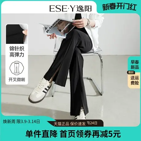 逸阳黑色开叉喇叭裤女春秋新款高腰垂感显瘦直筒休闲微喇长裤0925商品大图