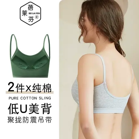 美背吊带背心棉高中生少女文胸初中女生内衣发育期运动防震固定杯图片