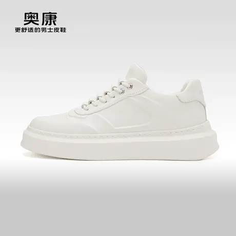 【云朵系列】奥康男鞋春秋季潮流小白鞋舒适休闲系带厚底板鞋图片