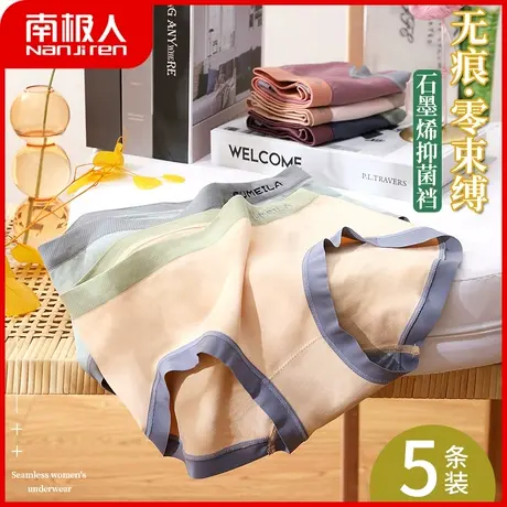 南极人内裤女夏石墨烯抑菌纯棉裆收腹提臀中腰无痕大码三角短裤头商品大图