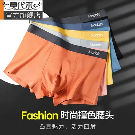 莫代尔男士内裤平角裤男生短裤男内裤高弹男四角裤头抗菌男式裤衩商品大图