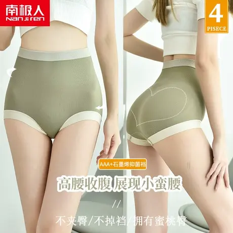 石墨烯裤女士内裆高腰收腹不卷边纯棉抗菌甜塑身美体提臀三角裤MX商品大图