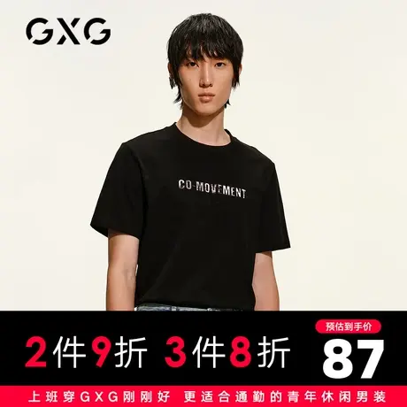 【新款】GXG男装 2021夏黑色字母刺绣圆领短袖T男上衣GC144528A商品大图