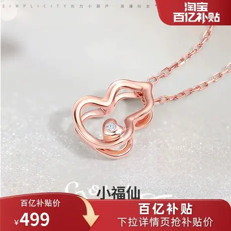 周大生18k金钻石吊坠葫芦玫瑰金福禄国潮项链配链三八妇女节礼物图片