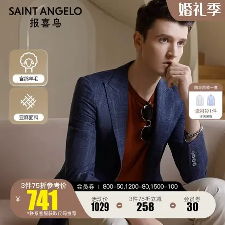 报喜鸟2023新款男商务休闲藏蓝条纹羊毛单西时尚男两粒扣便西西装图片