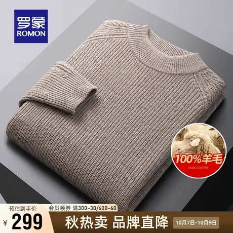 【100%纯羊毛】罗蒙男士圆领长袖加厚针织衫2023秋冬新款落肩毛衣商品大图