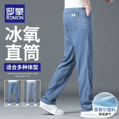 罗蒙夏季薄款冰丝牛仔裤男直筒宽松大码商务休闲垂感天丝男士裤子图片