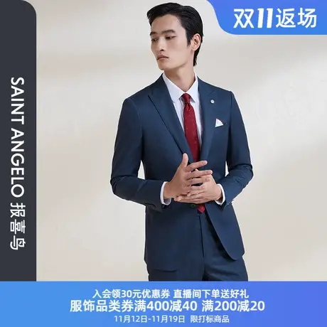 报喜鸟2023春季新款男士商务休闲蓝色西服上衣职业装羊毛西装外套图片