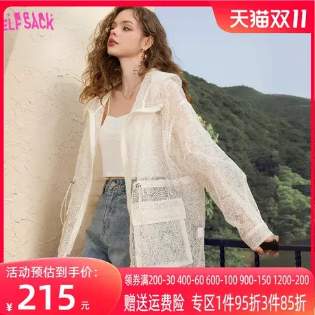 妖精的口袋轻薄蕾丝防晒外套女2023夏季新款连帽防晒衣百搭设计感图片