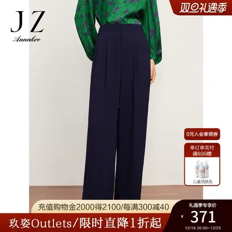 玖姿安娜蔻优雅日常休闲拖地裤阔腿裤质感显瘦长裤女2023秋季新款商品大图