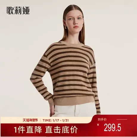 歌莉娅冬季新品可机洗羊毛条纹套头衫1BCC5J330图片