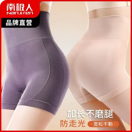 南极人高腰内裤女士收腹收小肚子夏季防走光平角裤收腹提臀短裤头商品大图