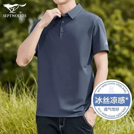 七匹狼狼族部落冰丝无痕短袖T恤男夏季半袖体恤衫宽松透气POLO衫商品大图