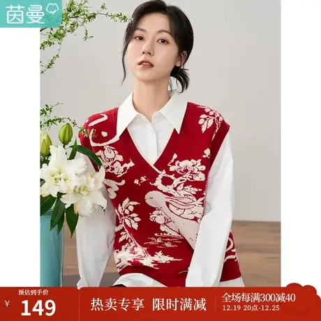 【商场同款】茵曼2023春女装新款时尚新年红兔子提花V领无袖毛衣图片