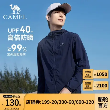 camel骆驼户外防晒衣2023春夏新款连帽凉感皮肤衣专业透气防晒服图片