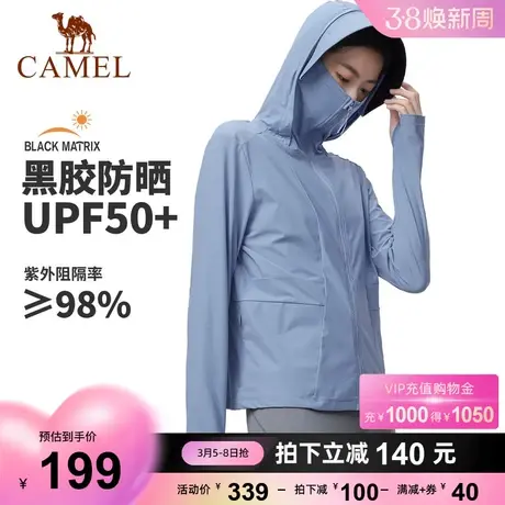 骆驼女装防晒服女2024春季新款防紫外线透气凉感防晒衣薄款防晒衫商品大图