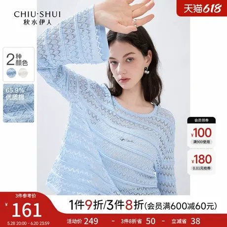 秋水伊人设计感钩花镂空针织衫2025年春季新款女休闲百搭罩衫外搭图片