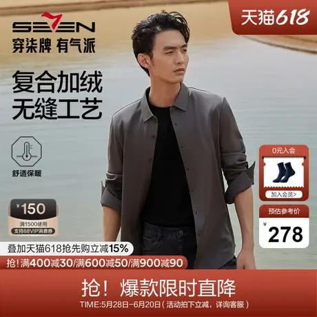 【加绒】柒牌长袖衬衫男士2024秋冬新款商务加厚保暖通勤翻领衬衣图片