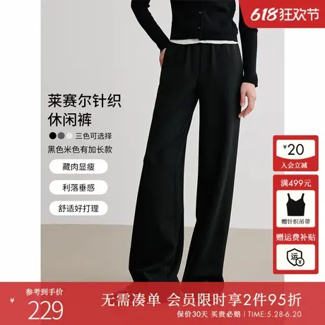 衣香丽影黑色天丝针织休闲裤女2025年春装新款垂感直筒阔腿长裤子图片