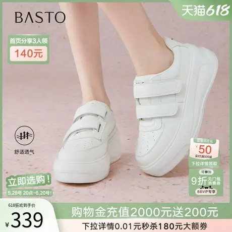 百思图2025秋季商场新款透气松糕厚底小白鞋女运动休闲鞋L8877CM5商品大图