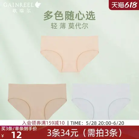莫代尔内裤女歌瑞尔新款美拉德透气柔软亲肤舒适中腰平角裤底裤图片
