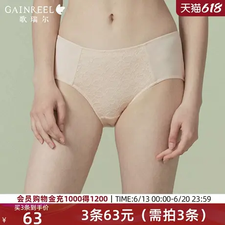歌瑞尔2025新款爆款纯欲蕾丝轻薄透气裸感丝滑亲肤纯棉底裆内裤女图片