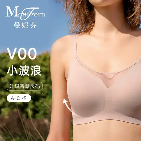 【芒果杯】曼妮芬智慧无尺码无痕内衣女舒适无钢圈文胸软支撑胸罩商品大图