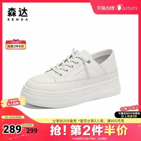 森达板鞋女鞋春秋商场同款厚底运动风休闲小白鞋XBY01CM4图片