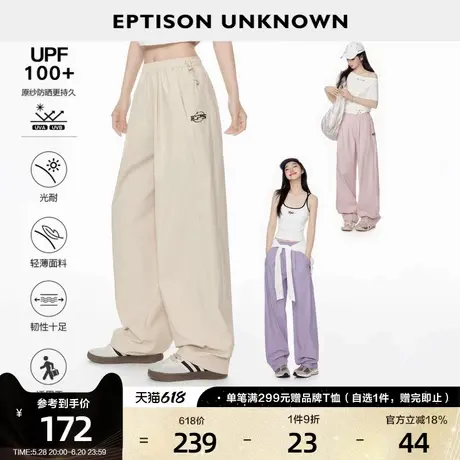 【UPF100+】EPTISON户外穿搭防晒裤女2025夏新款原纱防紫外线裤子商品大图