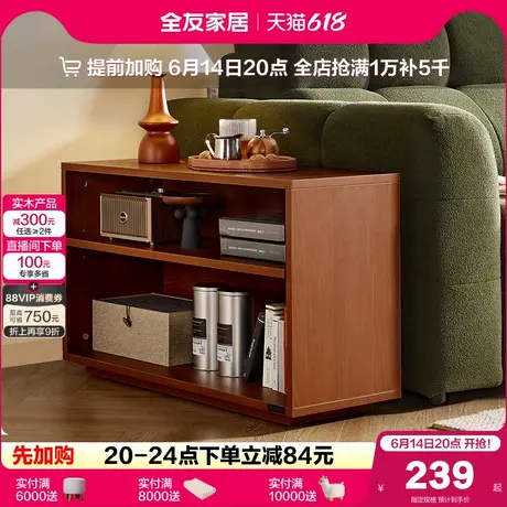 全友家居2025新款中古风复古沙发边柜客厅沙发旁边的柜子129053XJ商品大图