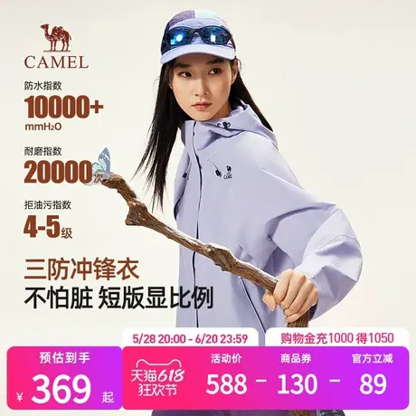骆驼女装冲锋衣2025春秋新款户外三防连帽宽松机能夹克短款外套商品大图
