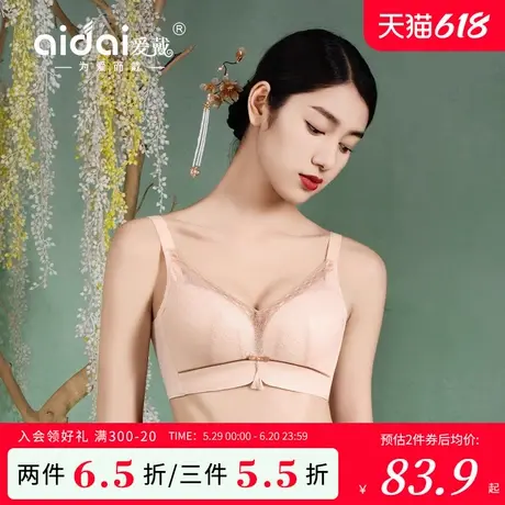 爱戴肤色内衣女小胸聚拢蕾丝上托防下垂无钢圈显大专柜正品文胸罩图片