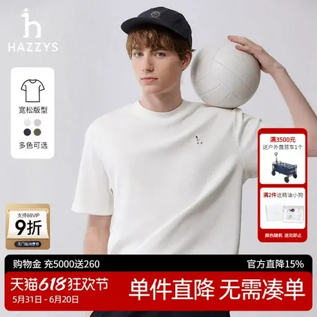 Hazzys哈吉斯奥莱夏季新品简约纯色上衣男士T恤衫短袖潮流休闲男图片