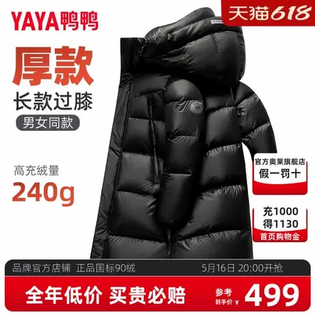 鸭鸭长款羽绒服男加厚冬季2024新款男女同款长过膝黑色情侣外套Y图片