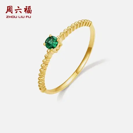 周六福黄18K石榴石女戒固圈爪镶璀璨女戒轻奢高级感节日礼物商品大图