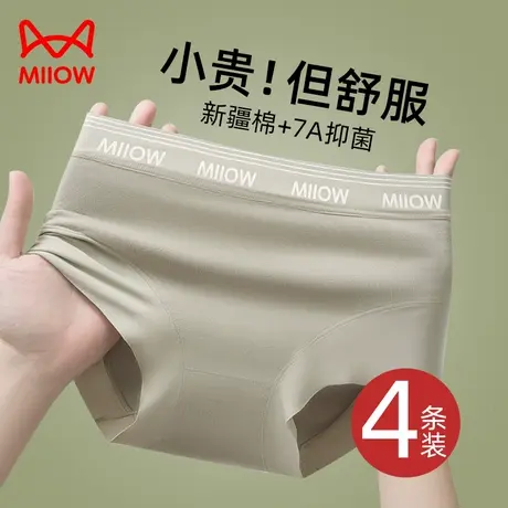 MiiOW/猫人女士内裤女三角裤舒适透气全棉抑菌裆平角裤头2024新款商品大图