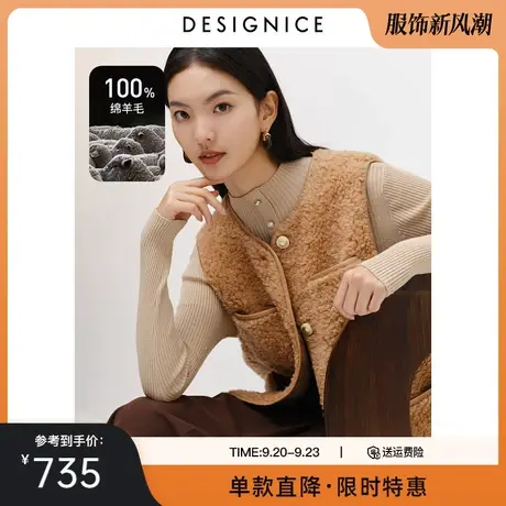 迪赛尼斯100%羊毛外套冬季新款卡其复古颗粒羊剪绒皮草马甲女图片