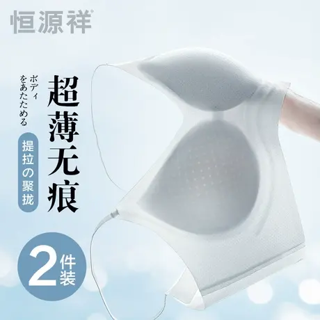 恒源祥无痕内衣女超薄款夏季小胸聚拢显大防下垂收副乳美背文胸罩商品大图