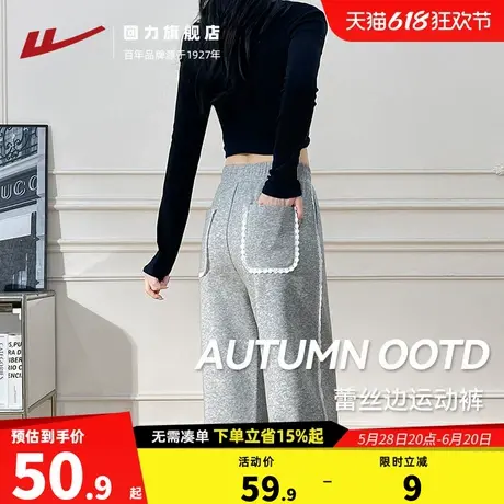 回力运动裤女2025新款春秋款蕾丝边阔腿裤小个子休闲垂感直筒卫裤商品大图