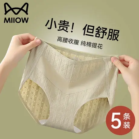 猫人内裤女士纯棉抗菌裆高腰收腹无痕2025夏季新款大码三角裤短裤商品大图