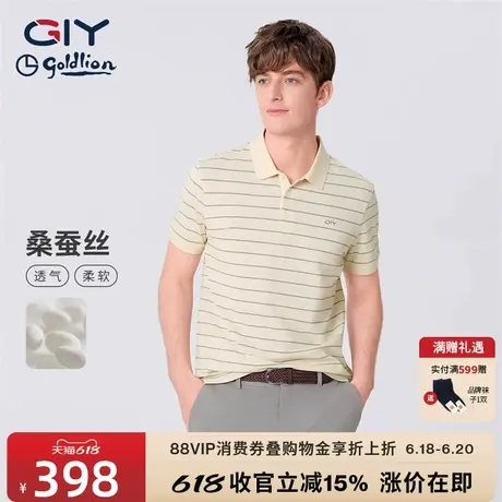 【含桑蚕丝】金利来GY男士POLO衫短袖t恤新款休闲百搭翻领T恤上衣图片