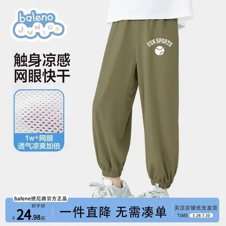 班尼路童装防蚊裤男童速干裤冰丝网眼儿童裤子运动夏薄款大童夏款商品大图
